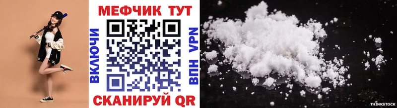 МЕФ мяу мяу  где найти   Козьмодемьянск 